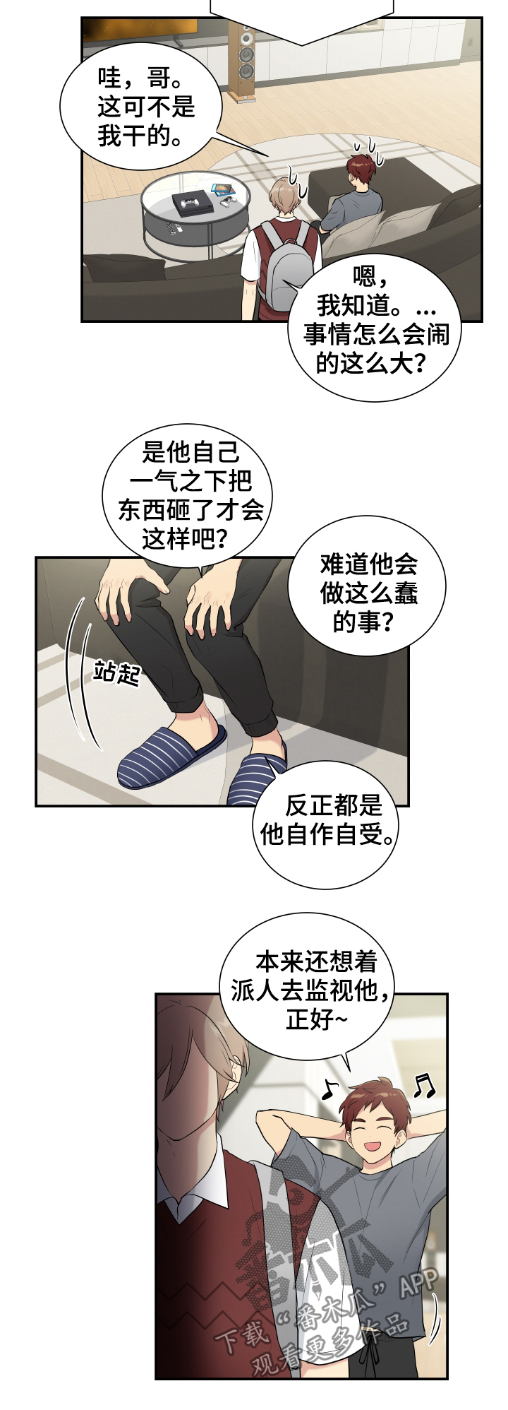 第88章：庆祝午餐1