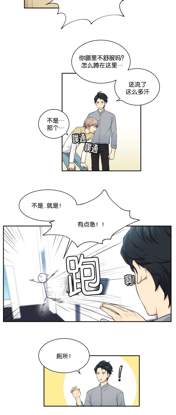 第20章：是个奸细11