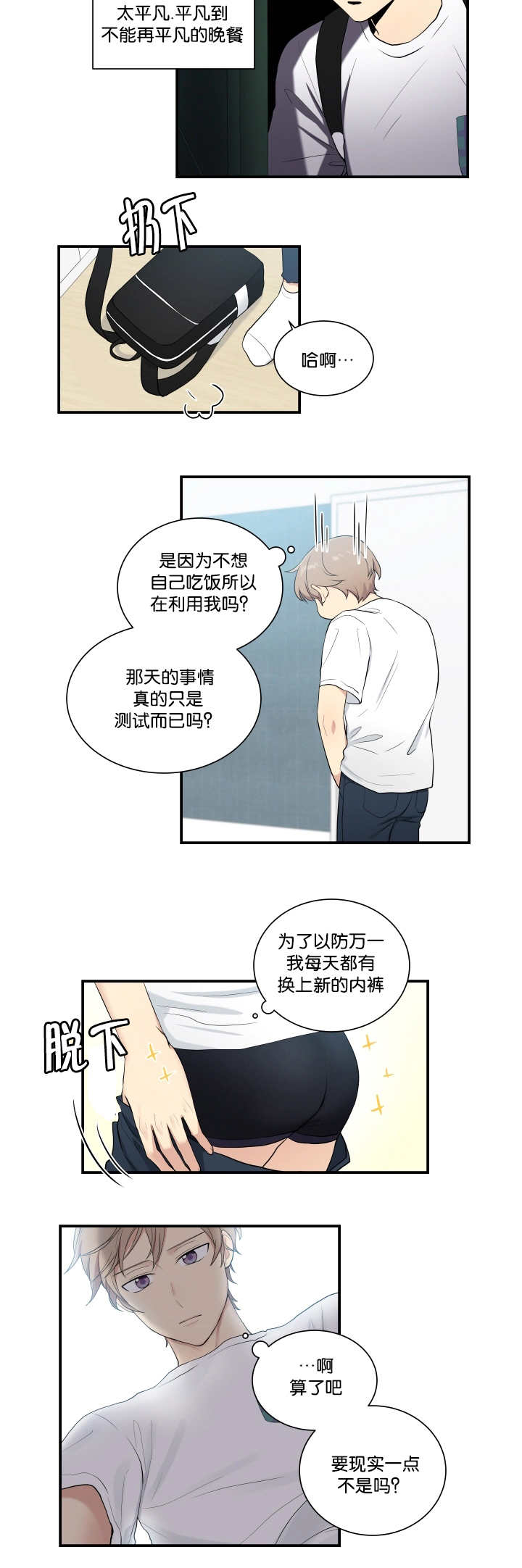 第54章：好好检查2