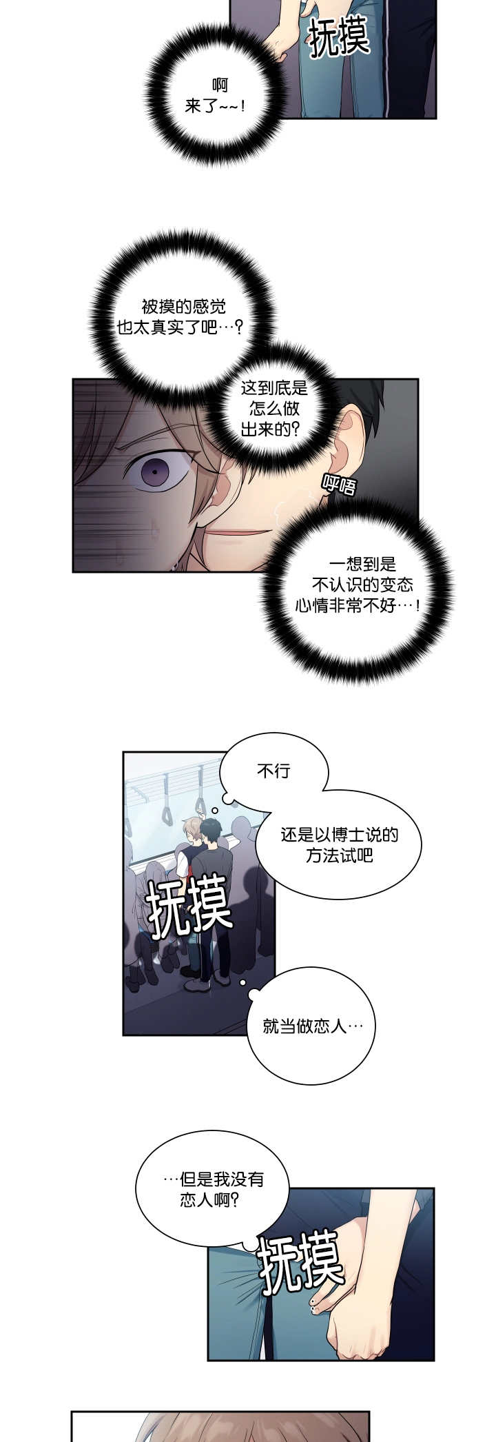 第28章：太过分了3