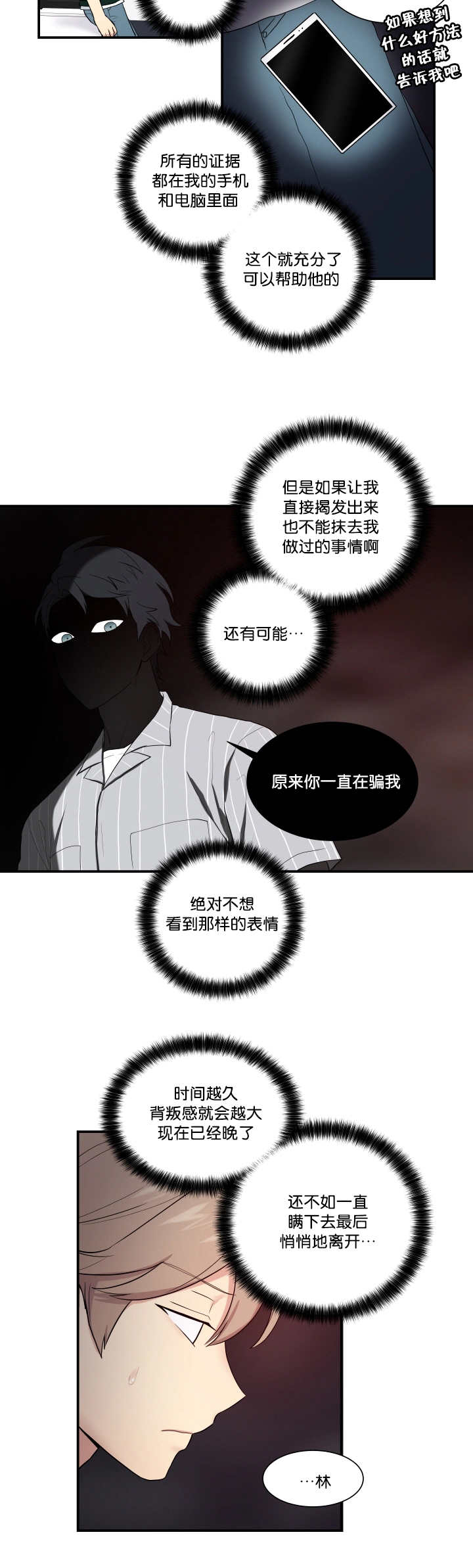 第53章：你在听吗5
