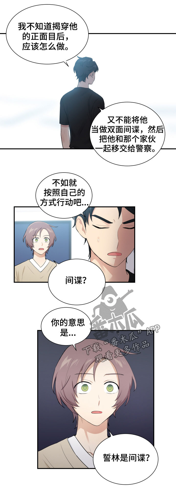 第78章：相信我7
