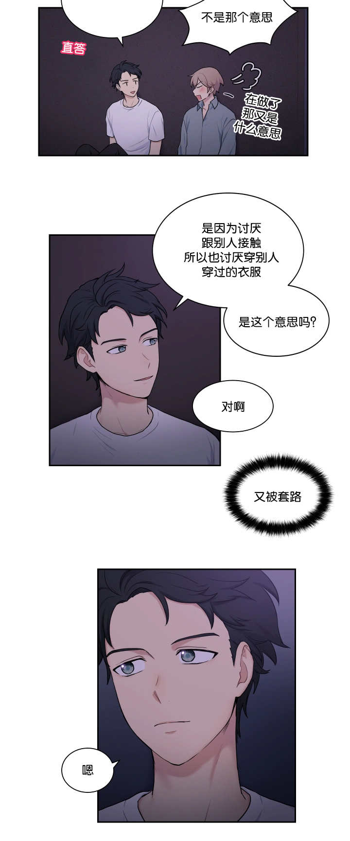 第15章：这么期待11