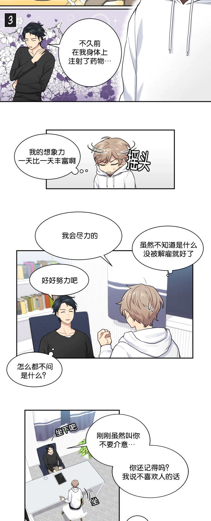 第11章：好好努力6