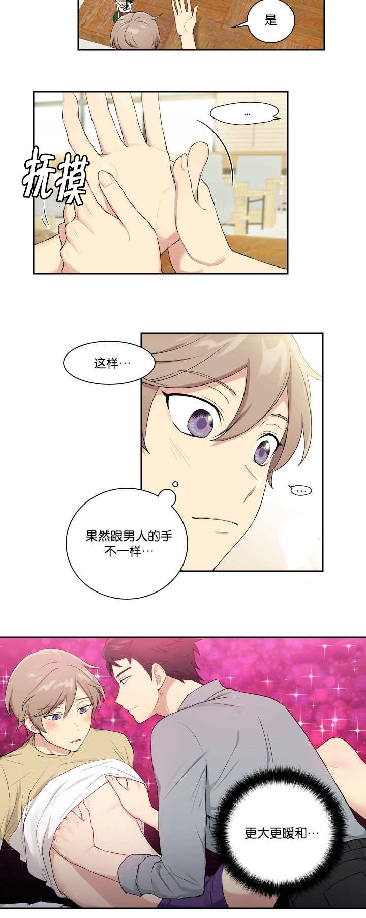 第31章：相亲对象11