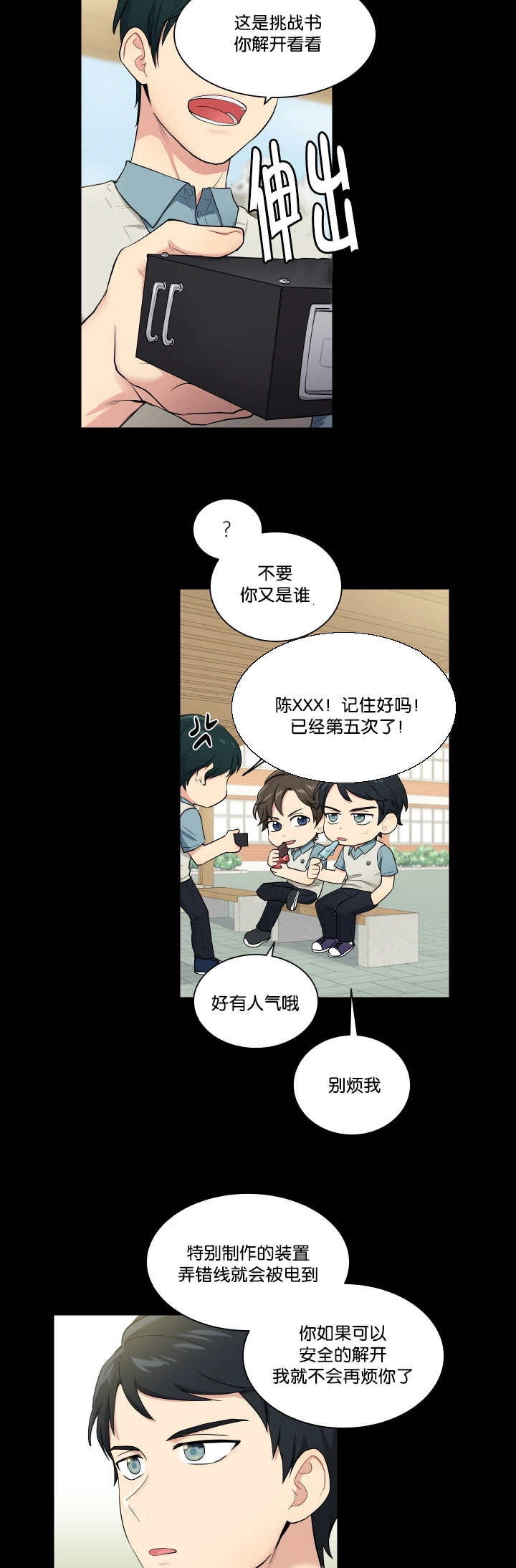 第41章：哪里见过8