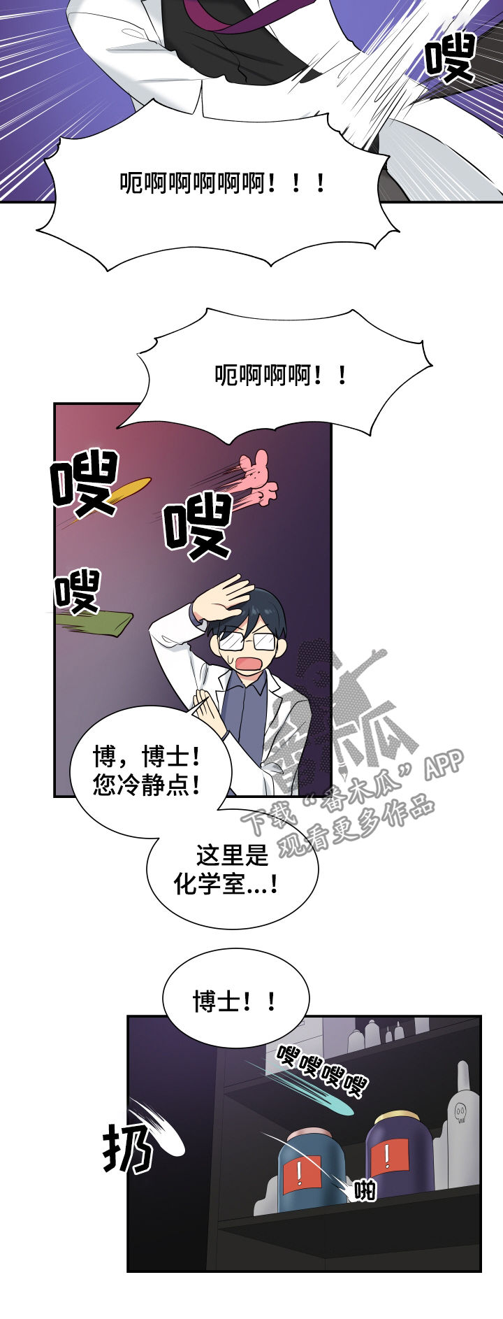 第87章：做个好人8