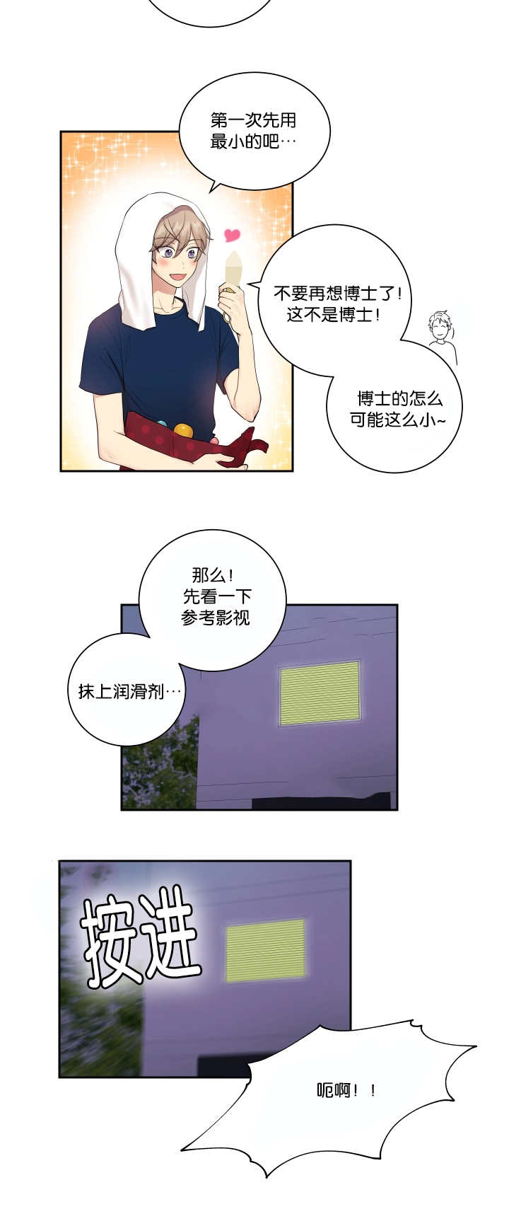 第25章：运动不足11