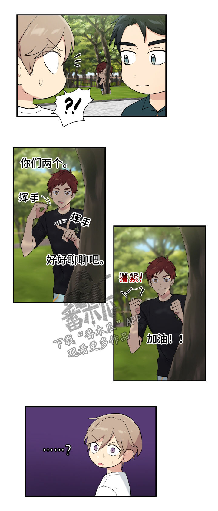 第85章：回来帮我3