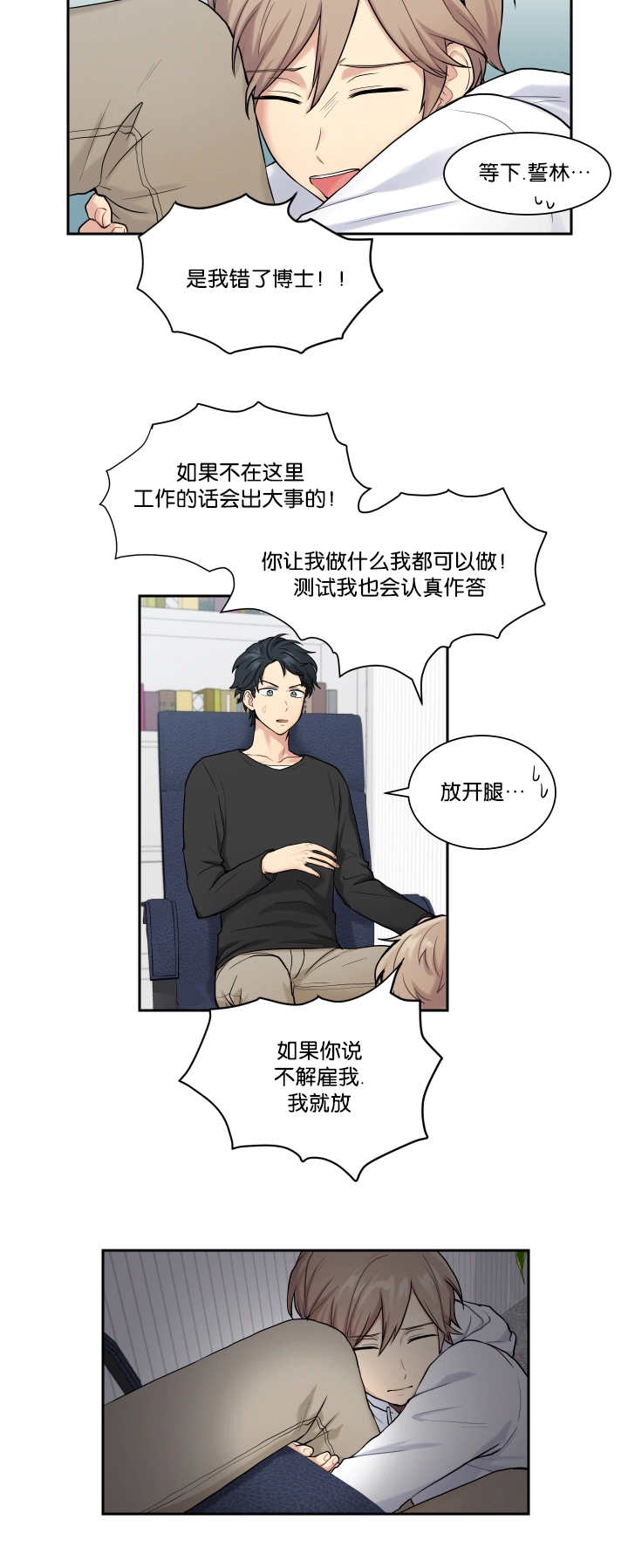 第10章：太糟糕了12