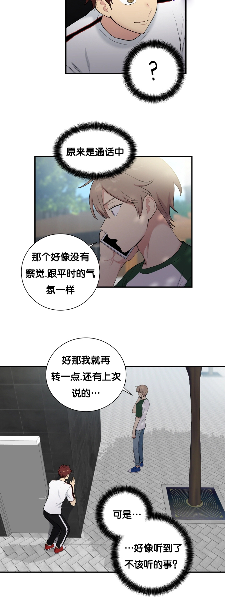 第60章：有点奇怪7