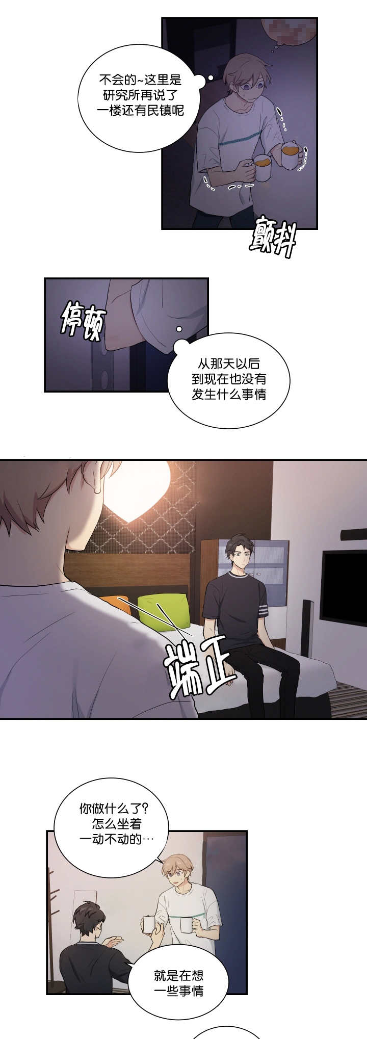 第57章：衣服脱了7