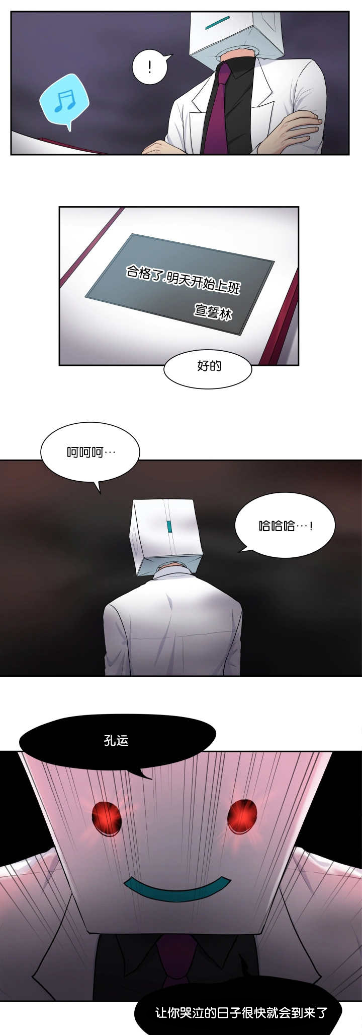 第3章：再梦布丁7