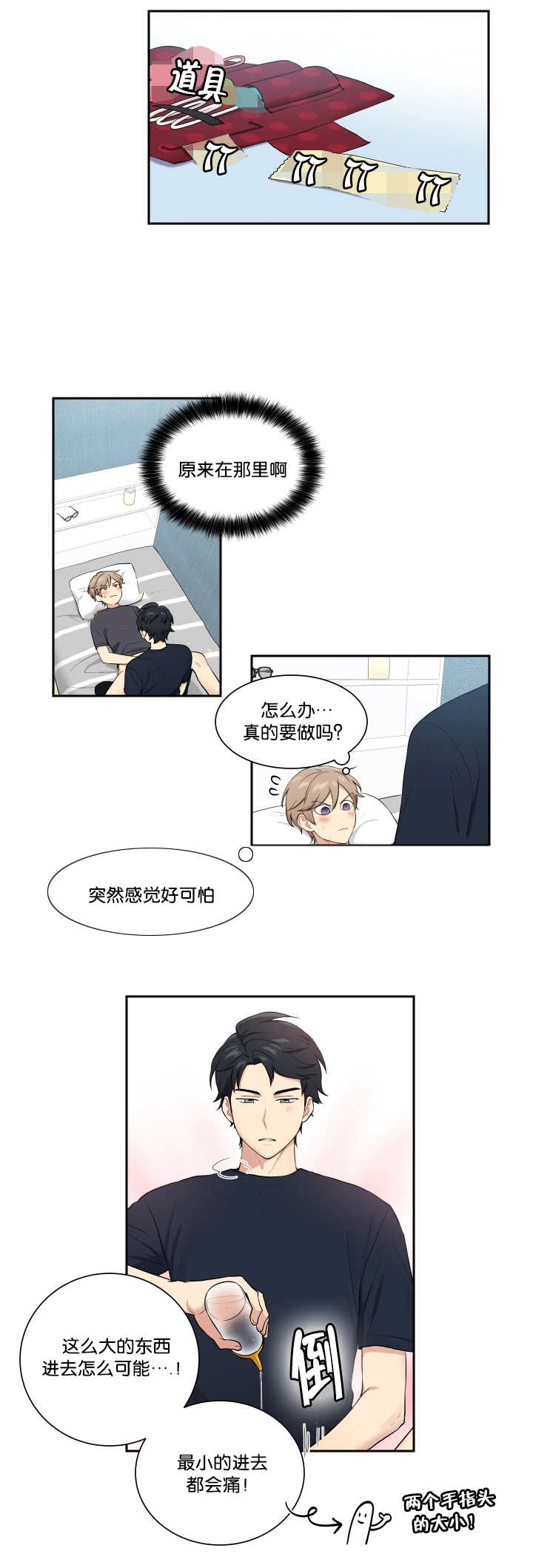 第50章：你是花痴0