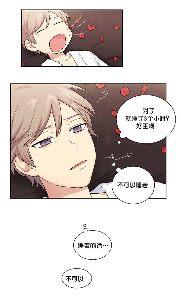 第9章：要融化了16