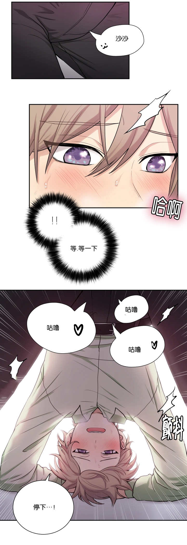 第2章：乱按按钮10