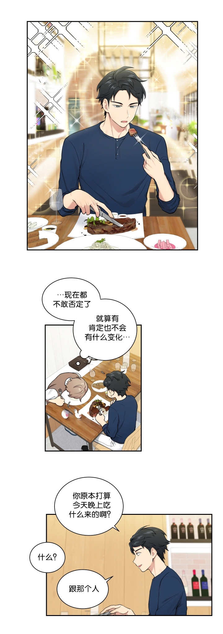 第34章：运的过去3