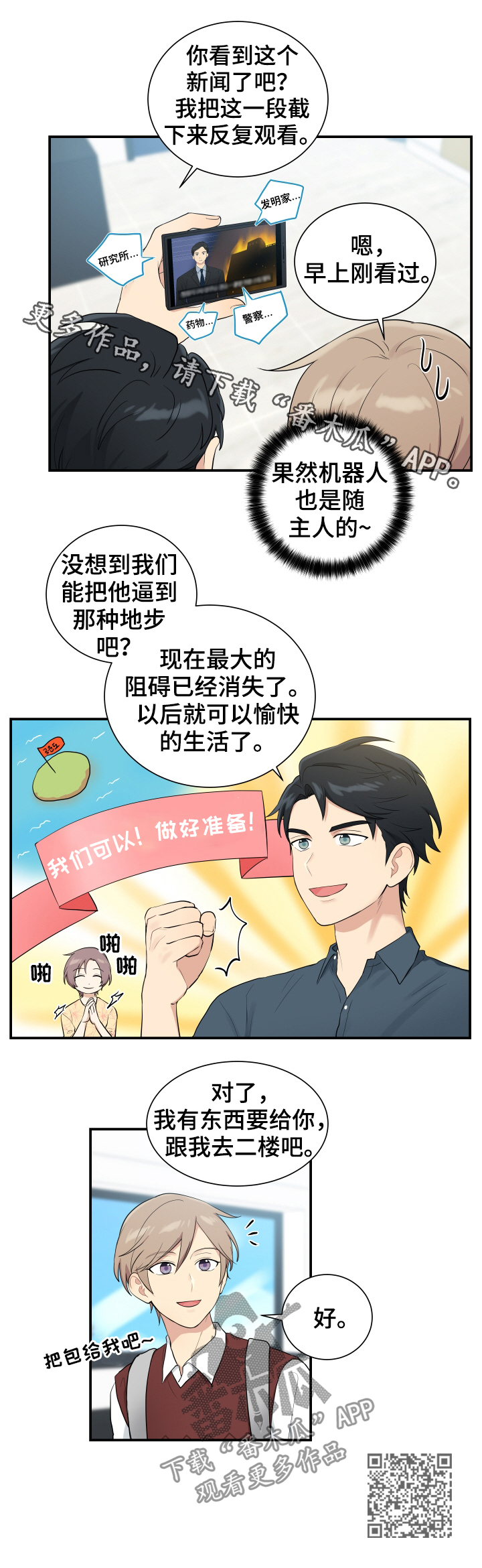 第88章：庆祝午餐10