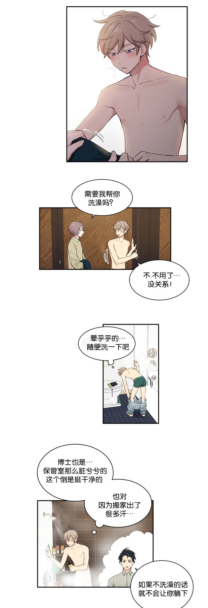 第37章：去我家吧10