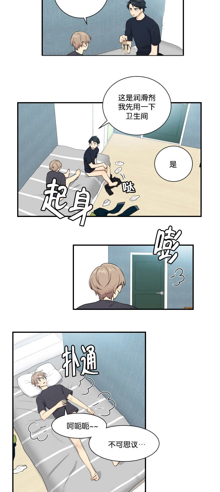 第51章：不可思议9