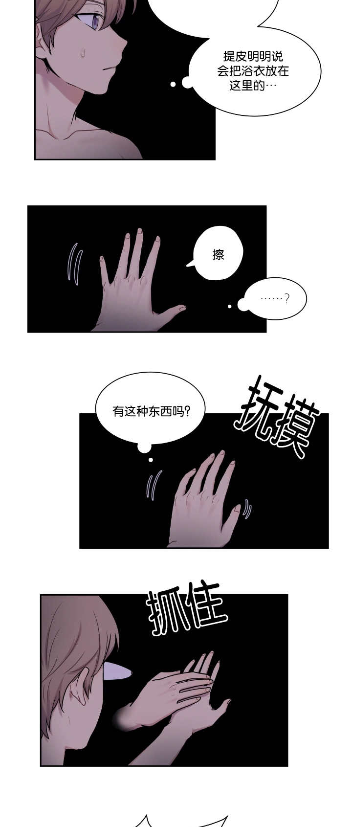 第14章：不详预感8