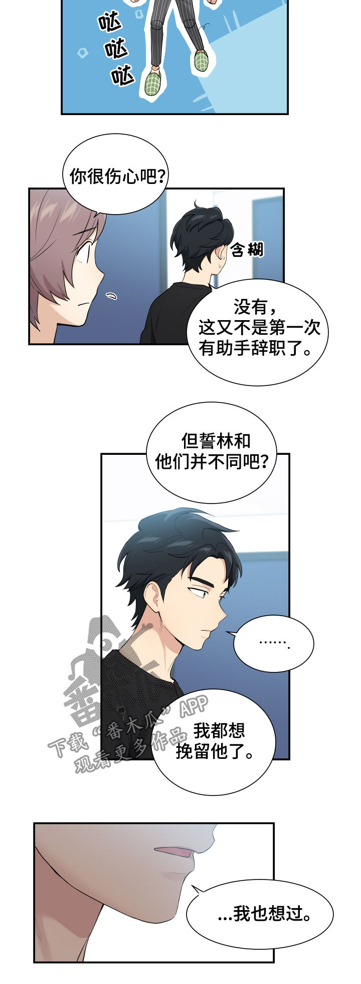 第78章：相信我6