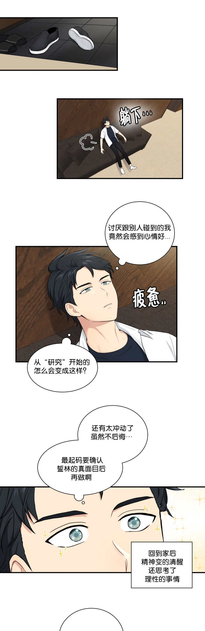第51章：不可思议12