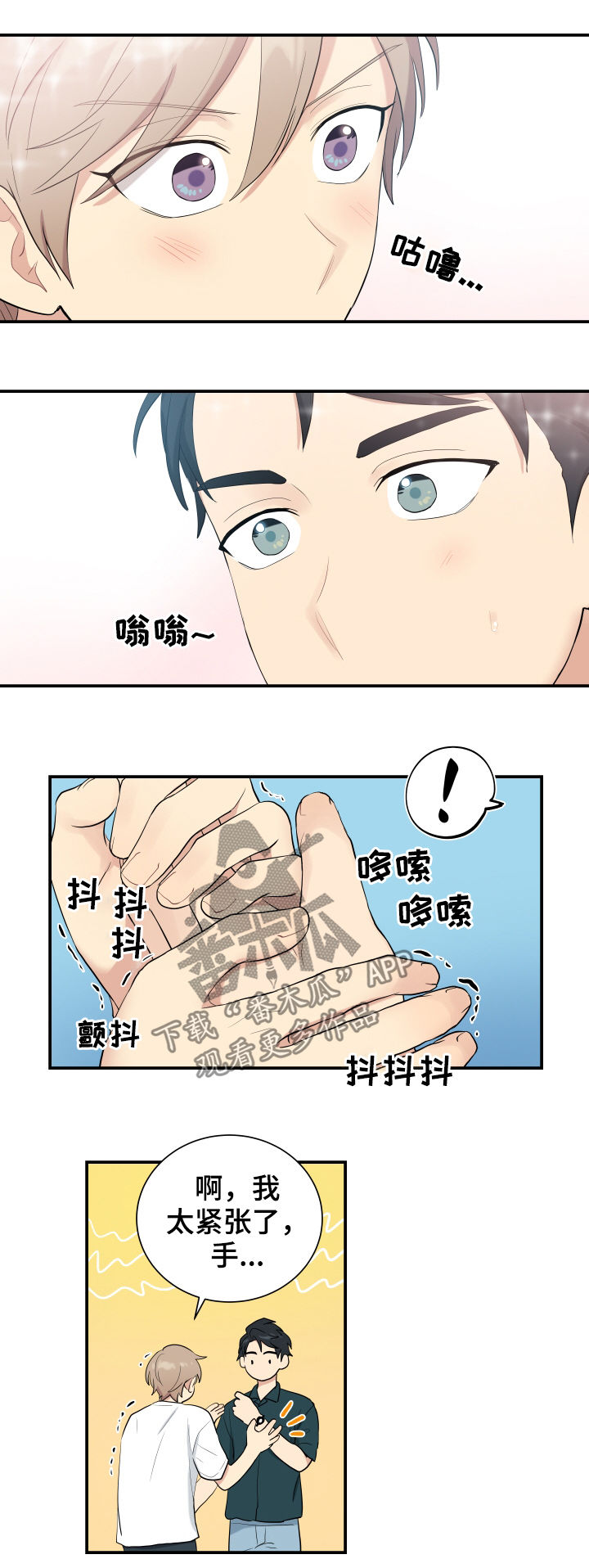 第86章：神奇的人9