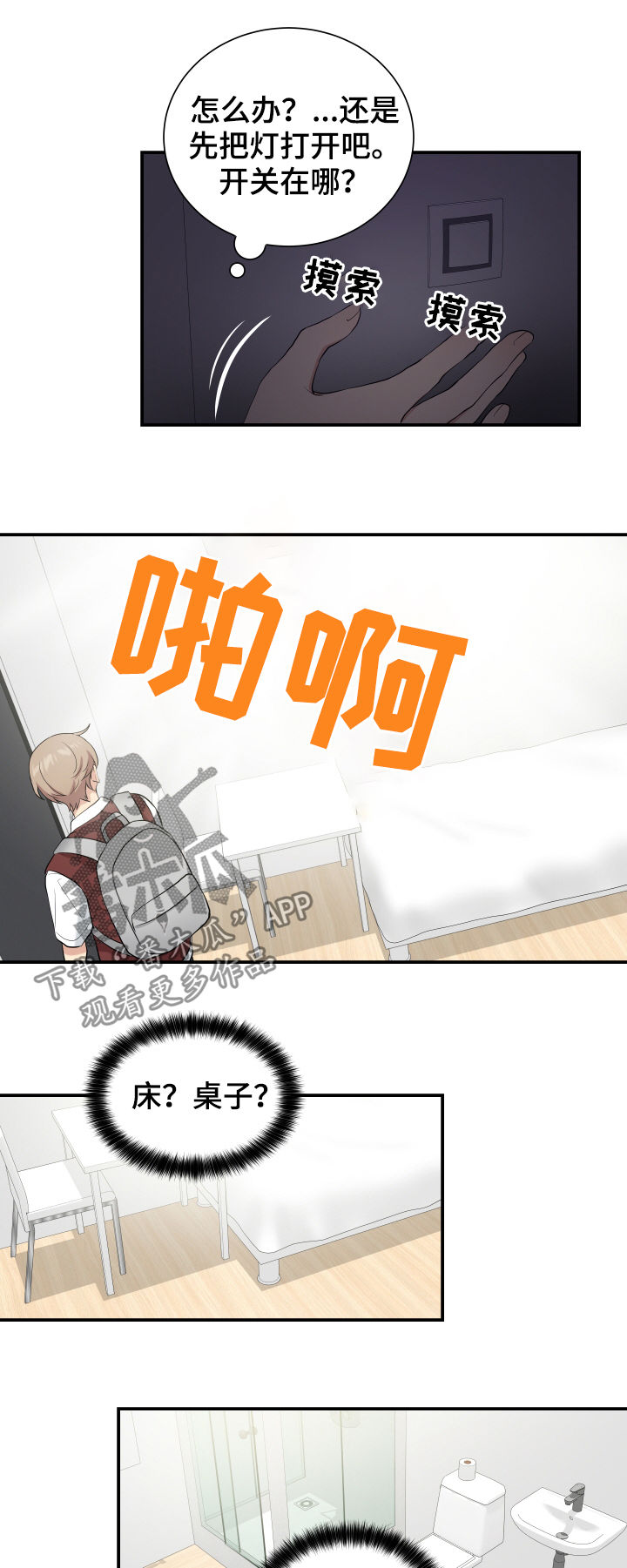 第79章：囚禁7