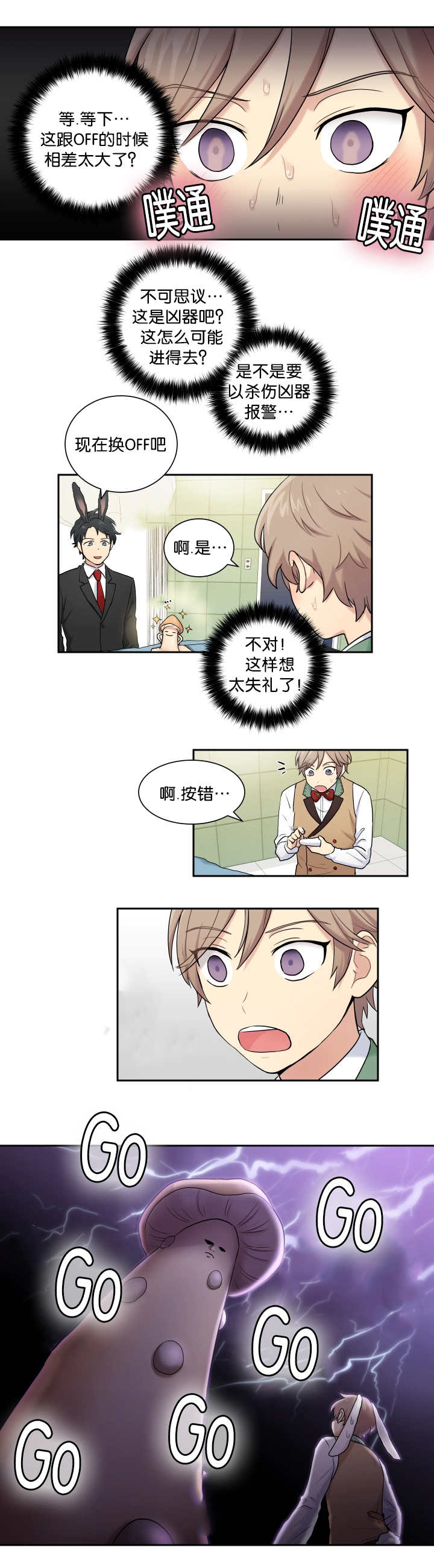 第6章：坦率享受1