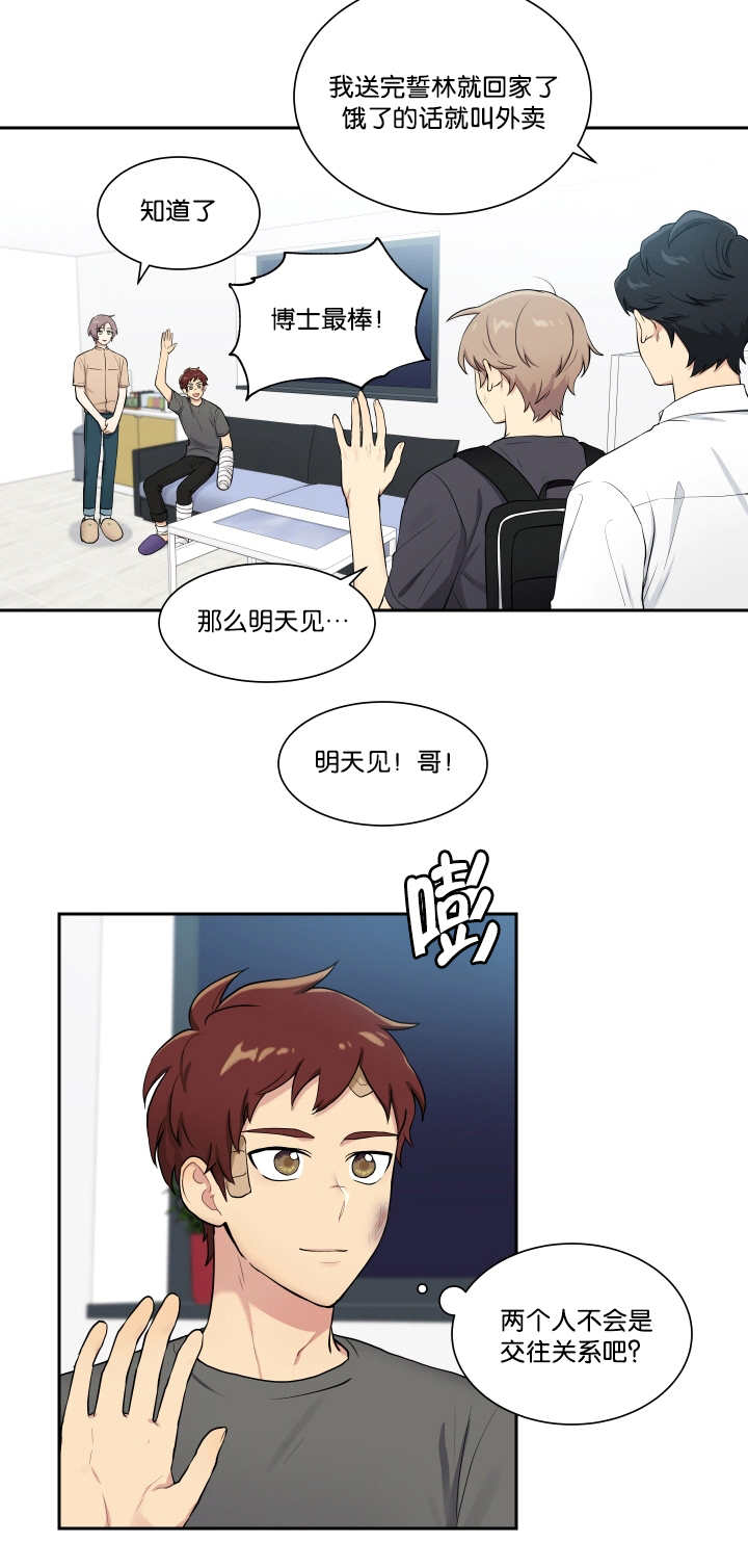 第47章：发生什么4