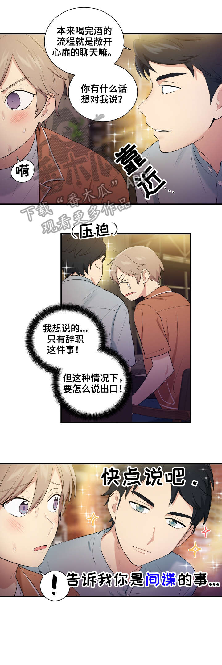 第74章：博士家5
