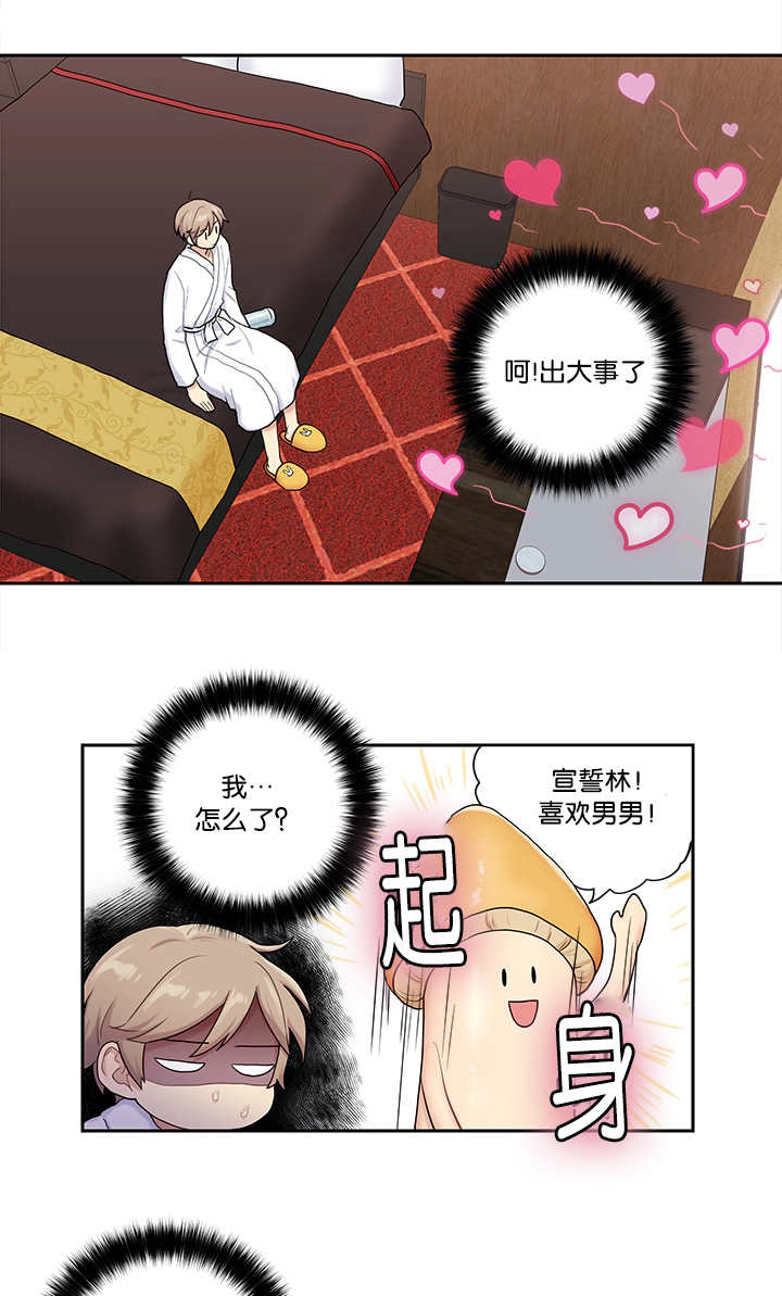 第9章：要融化了4