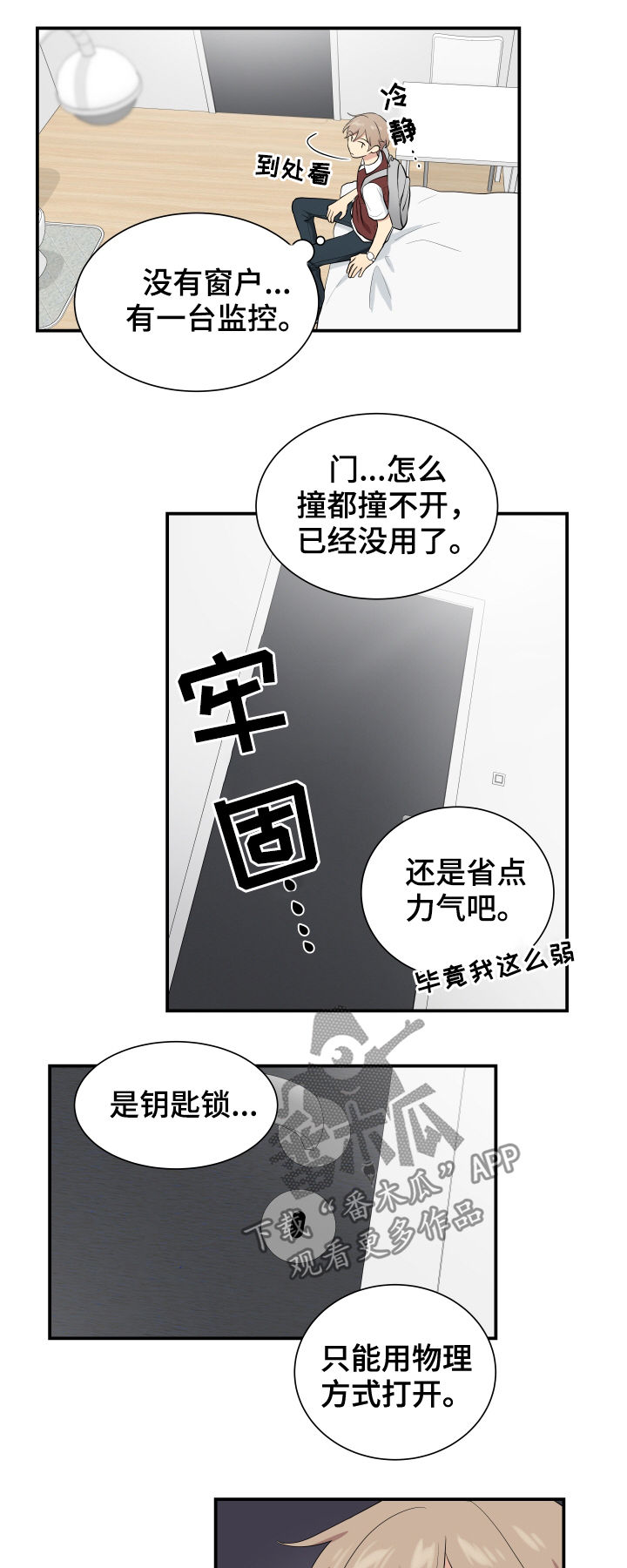 第80章：逃脱1