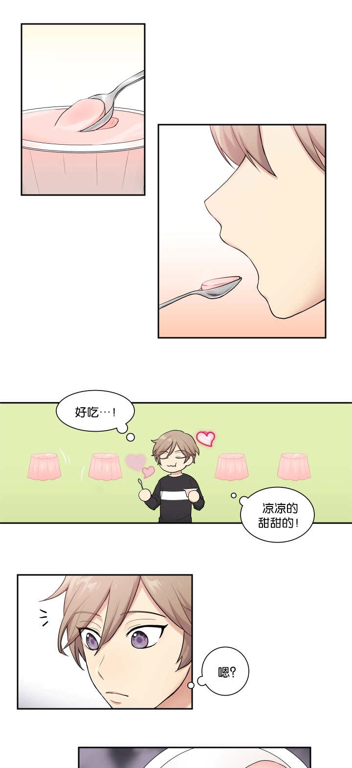 第3章：再梦布丁9