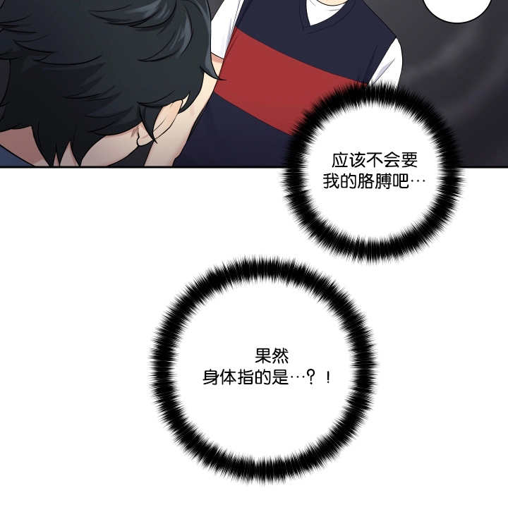 第29章：太碍事了9