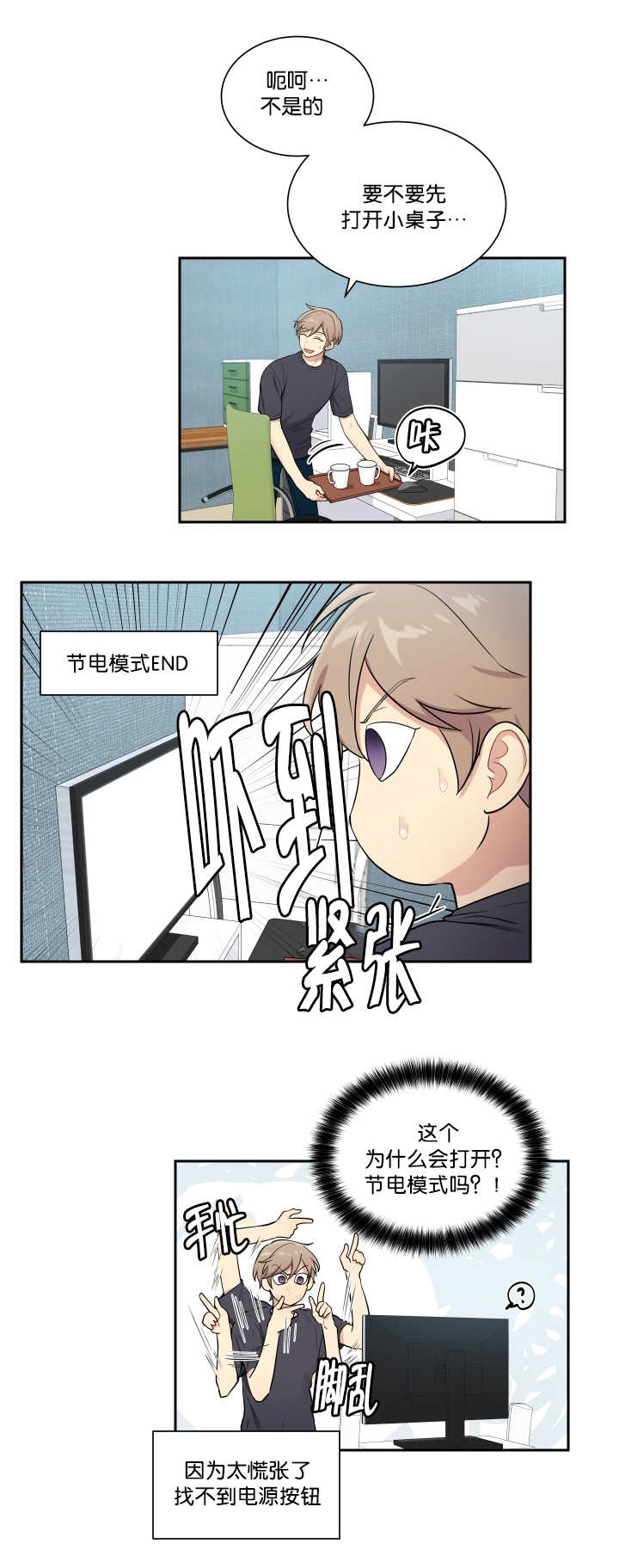 第47章：发生什么9