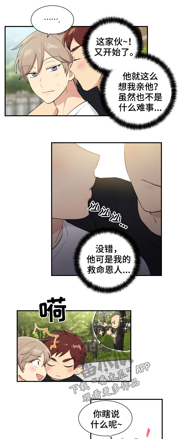 第84章：有点像博士6