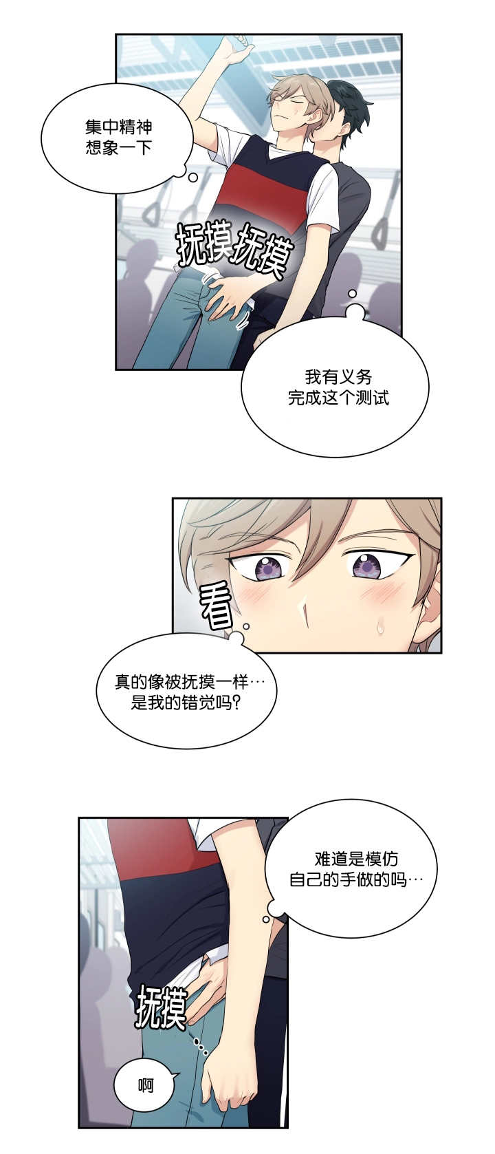 第28章：太过分了5