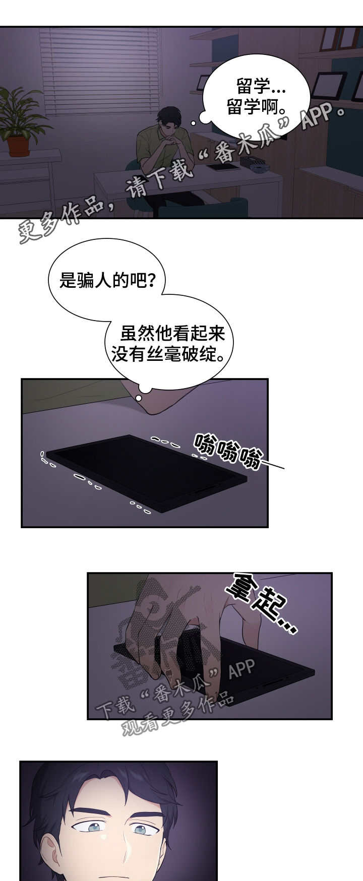 第76章：机会0
