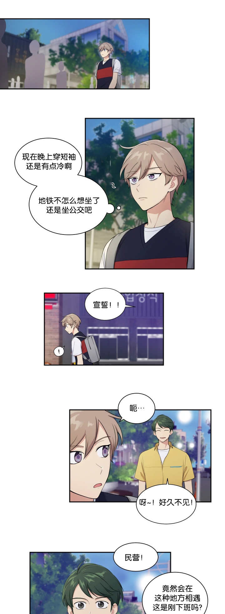 第30章：这种心情2