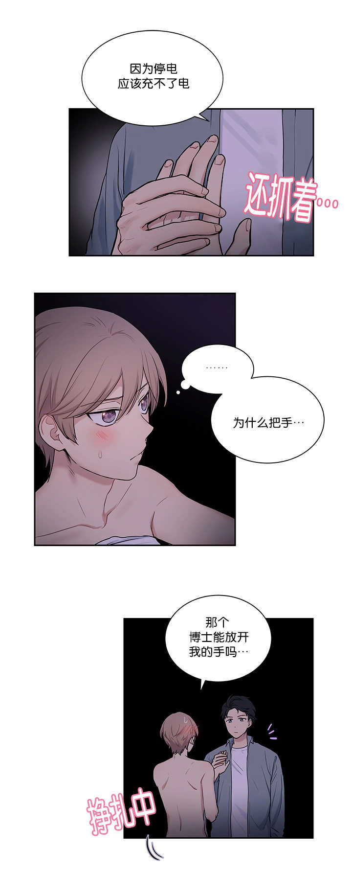 第14章：不详预感11