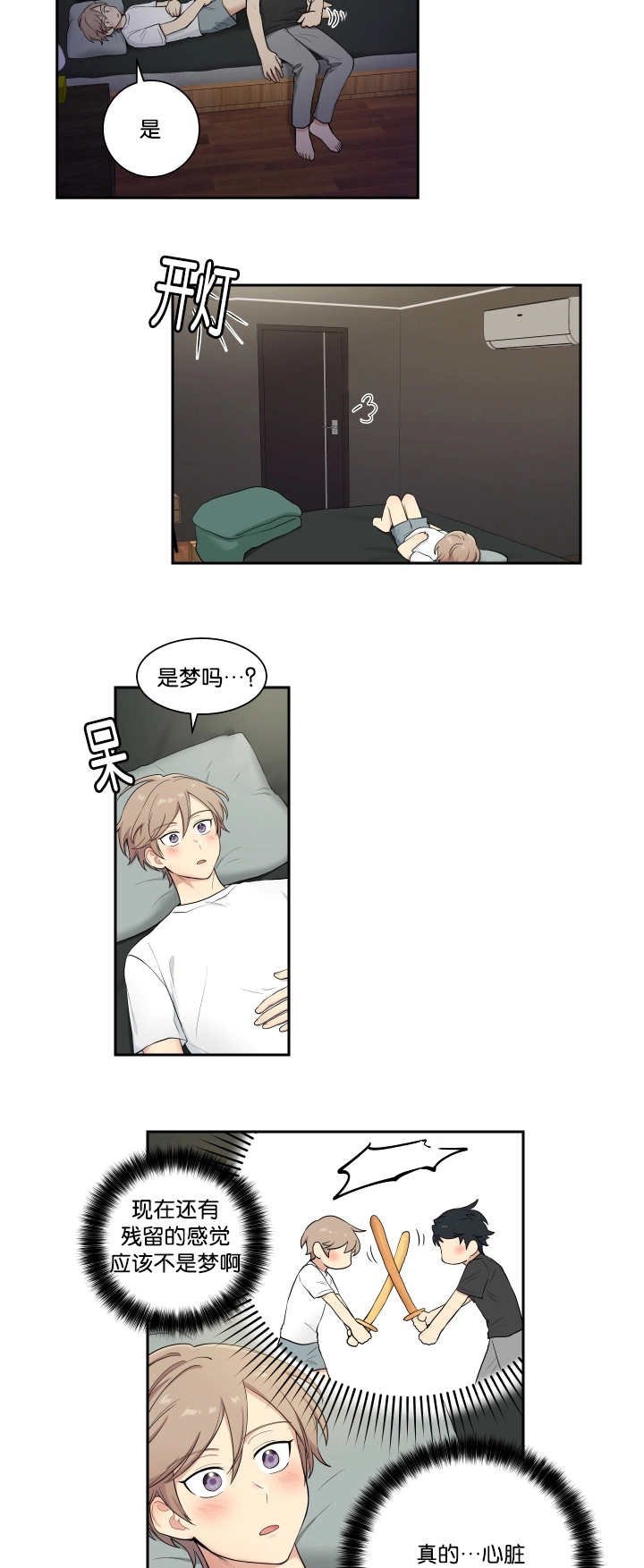 第38章：乖乖躺正13