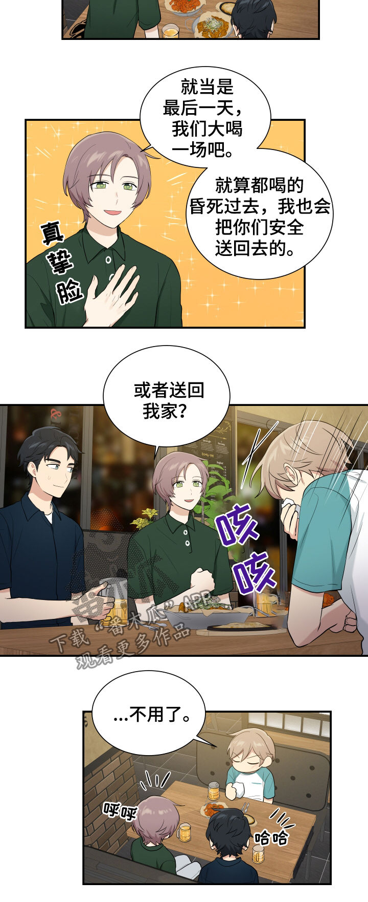 第77章：宰了他5