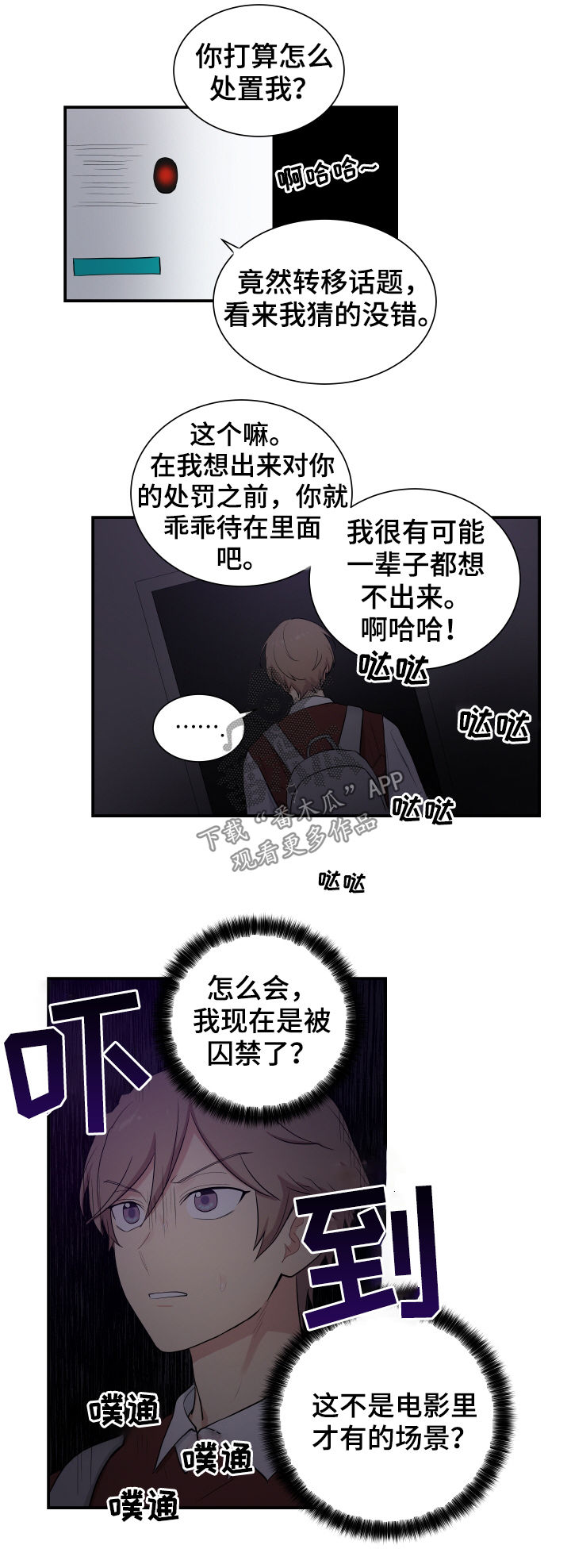 第79章：囚禁6