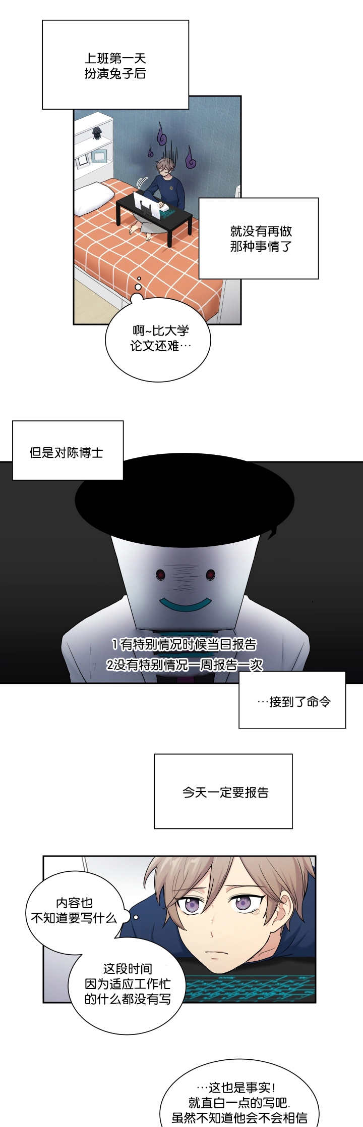 第7章：那些理由0