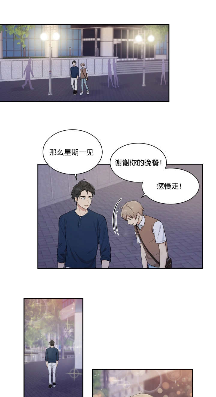 第35章：好像约会7