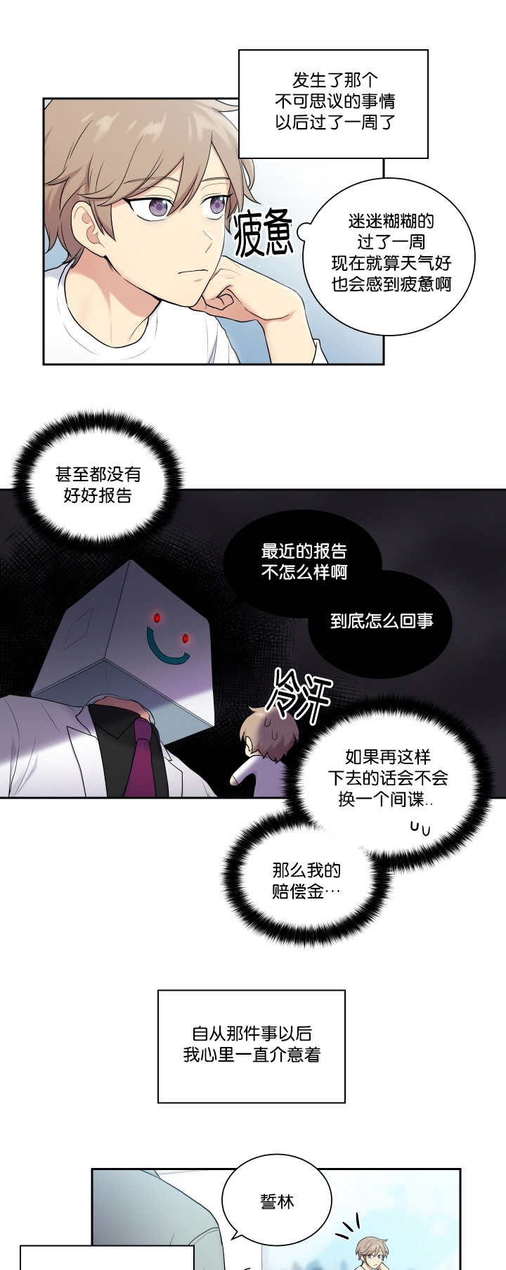 第18章：整理一下9