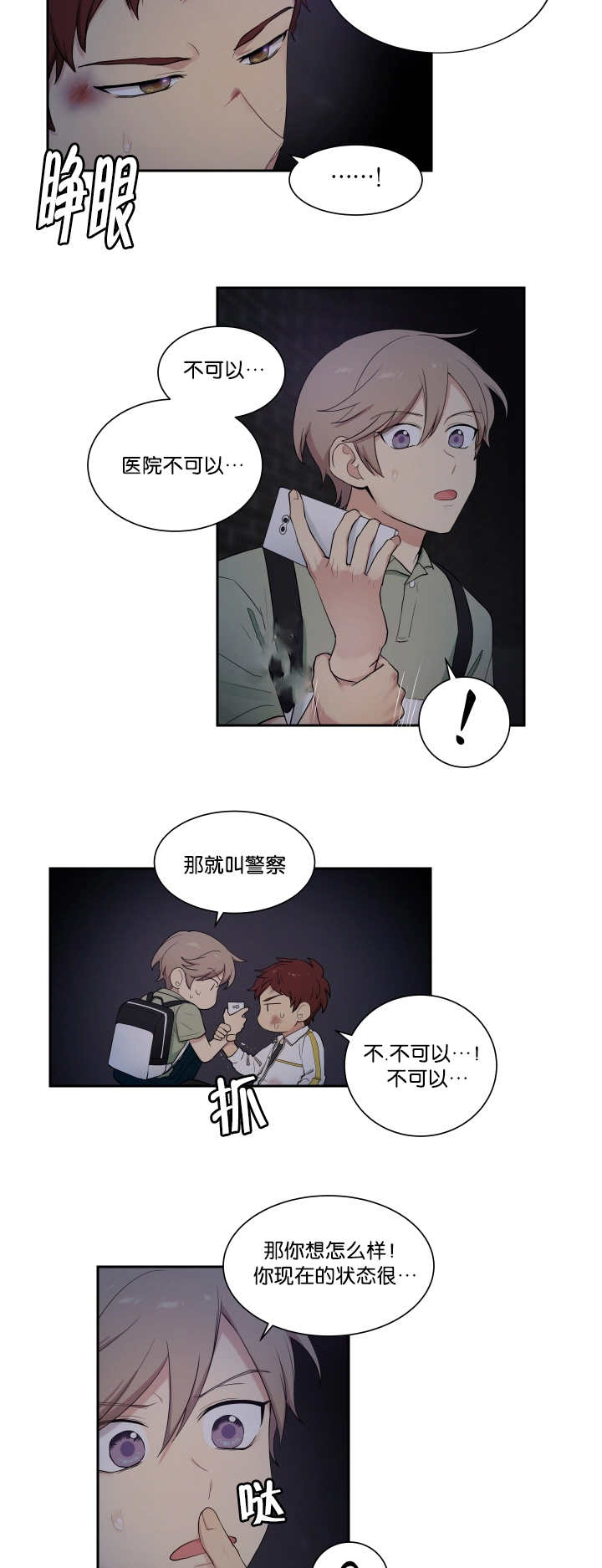 第42章：请求帮助6