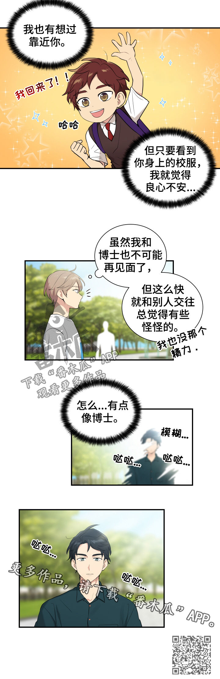 第84章：有点像博士9
